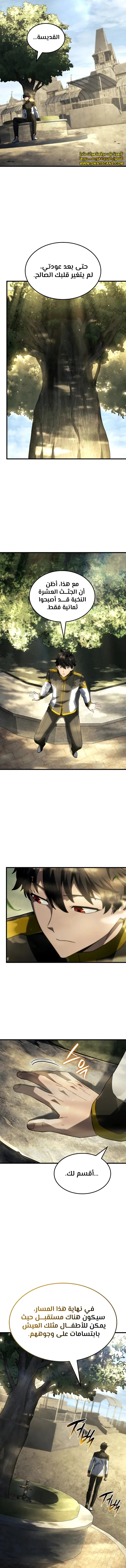 Read Revenge of the Iron-Blooded Sword Hound  Ar Manga Online
