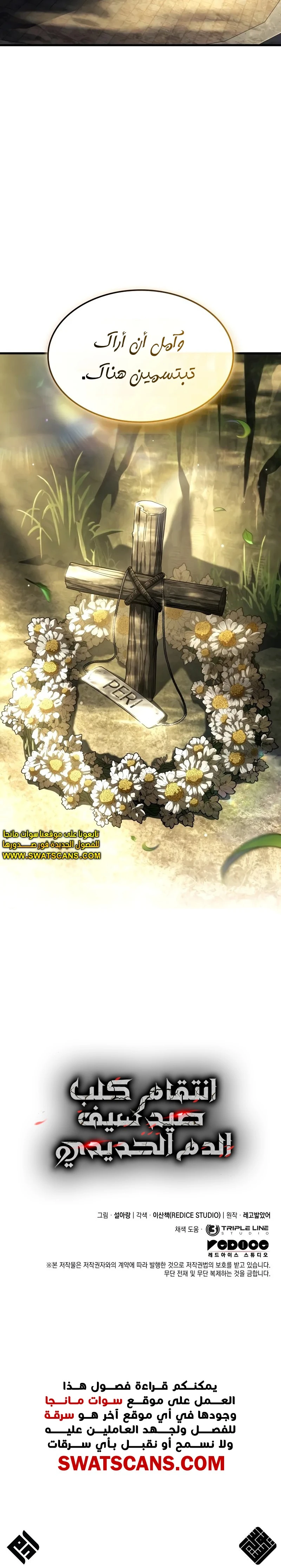 Read Revenge of the Iron-Blooded Sword Hound  Ar Manga Online