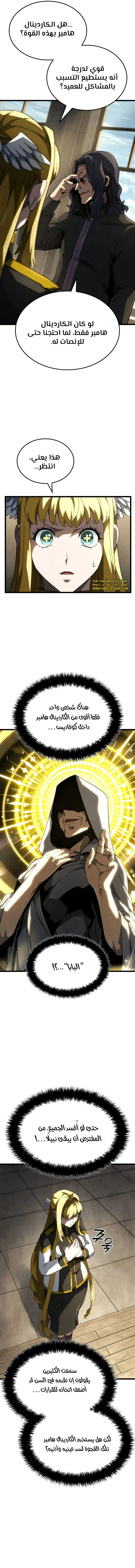 Read Revenge of the Iron-Blooded Sword Hound  Ar Manga Online