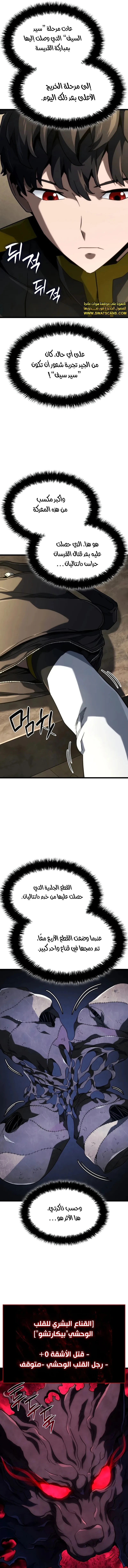 Read Revenge of the Iron-Blooded Sword Hound  Ar Manga Online