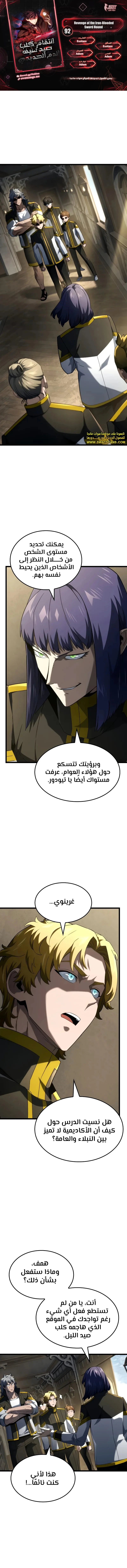 Read Revenge of the Iron-Blooded Sword Hound  Ar Manga Online
