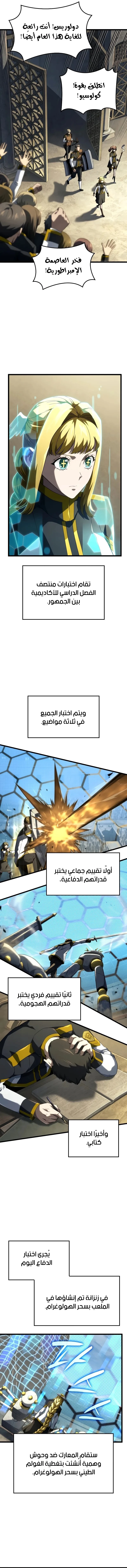Read Revenge of the Iron-Blooded Sword Hound  Ar Manga Online