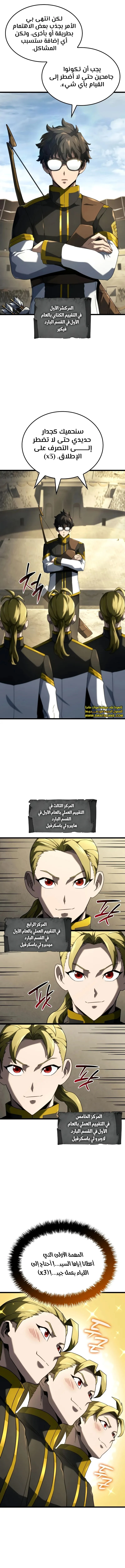 Read Revenge of the Iron-Blooded Sword Hound  Ar Manga Online