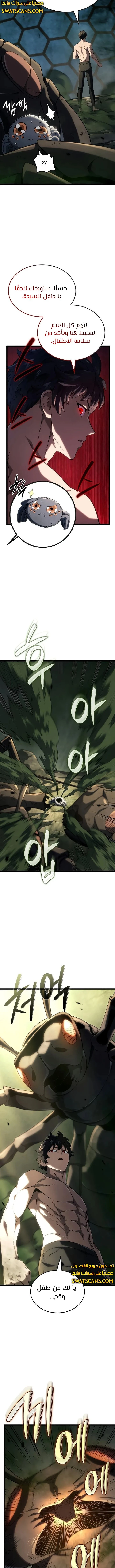 Read Revenge of the Iron-Blooded Sword Hound  Ar Manga Online