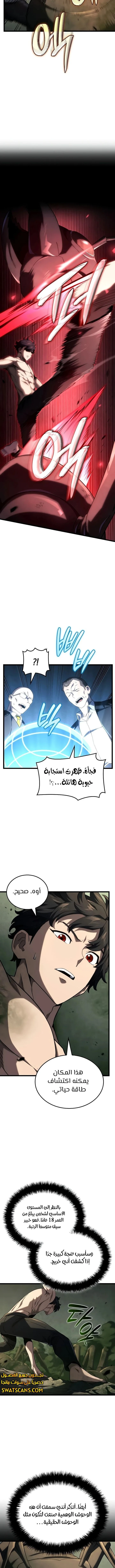 Read Revenge of the Iron-Blooded Sword Hound  Ar Manga Online