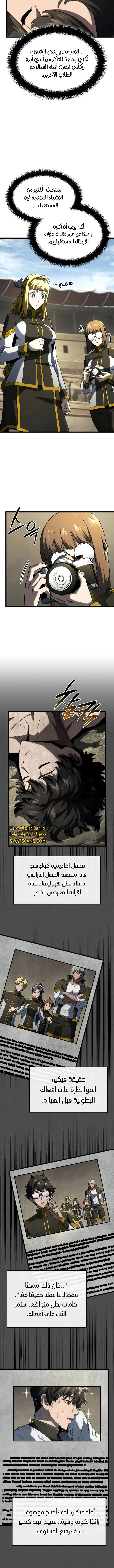 Read Revenge of the Iron-Blooded Sword Hound  Ar Manga Online