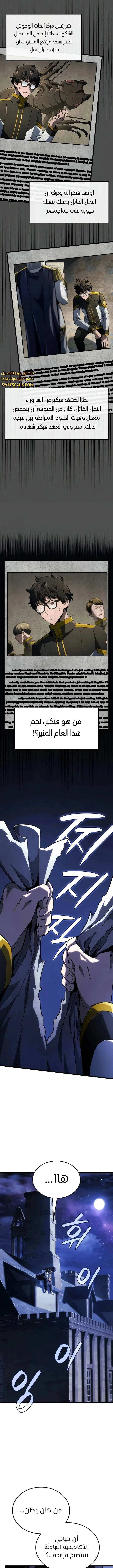 Read Revenge of the Iron-Blooded Sword Hound  Ar Manga Online