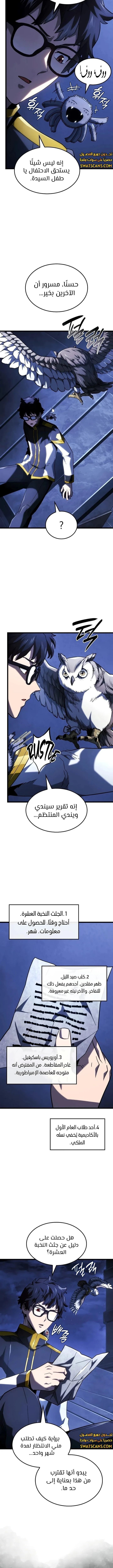 Read Revenge of the Iron-Blooded Sword Hound  Ar Manga Online