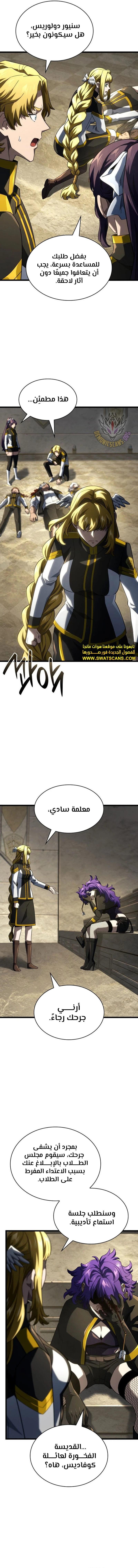 Read Revenge of the Iron-Blooded Sword Hound  Ar Manga Online