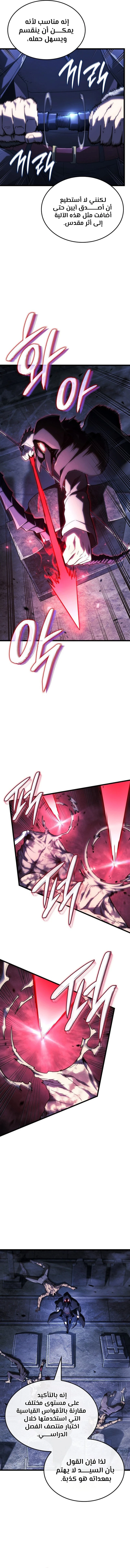 Read Revenge of the Iron-Blooded Sword Hound  Ar Manga Online