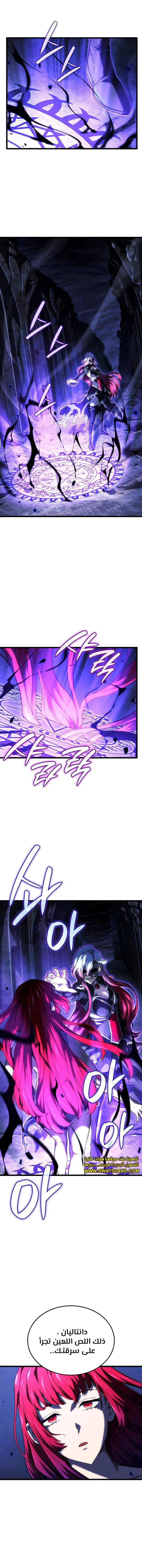 Read Revenge of the Iron-Blooded Sword Hound  Ar Manga Online
