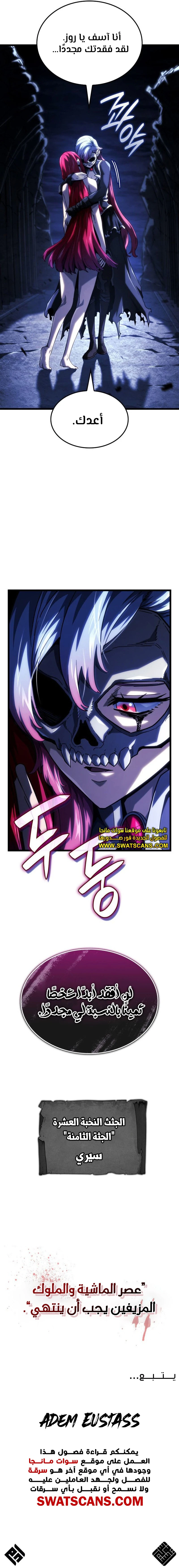 Read Revenge of the Iron-Blooded Sword Hound  Ar Manga Online