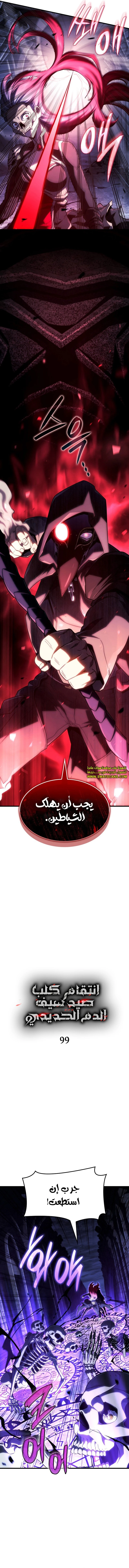 Read Revenge of the Iron-Blooded Sword Hound  Ar Manga Online