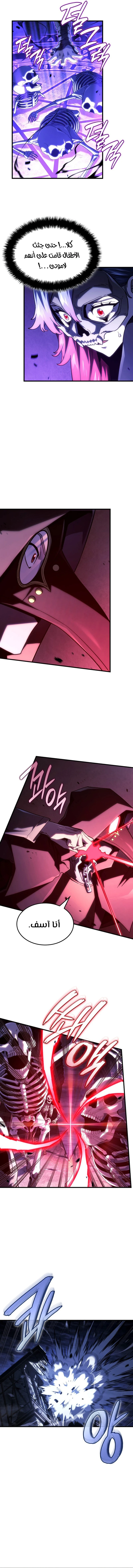 Read Revenge of the Iron-Blooded Sword Hound  Ar Manga Online