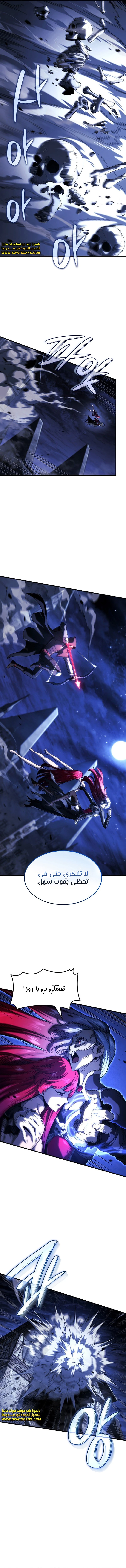 Read Revenge of the Iron-Blooded Sword Hound  Ar Manga Online