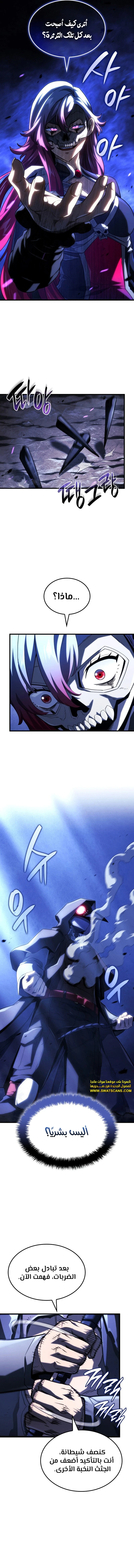 Read Revenge of the Iron-Blooded Sword Hound  Ar Manga Online