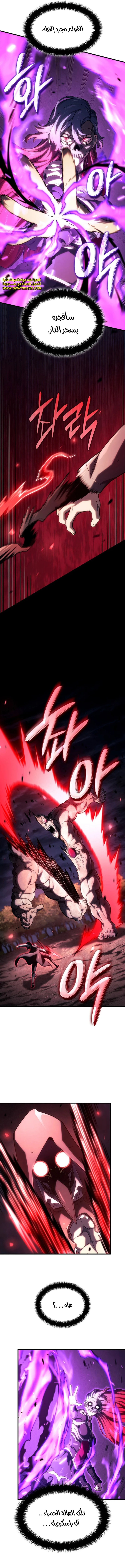 Read Revenge of the Iron-Blooded Sword Hound  Ar Manga Online