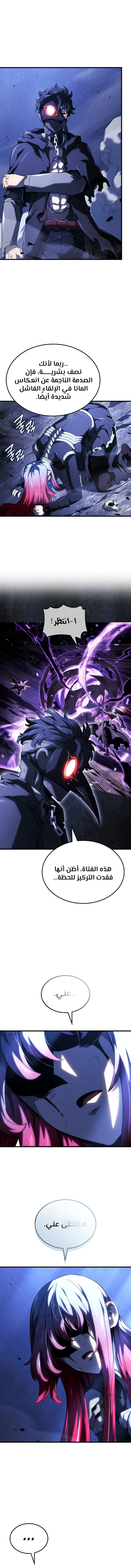Read Revenge of the Iron-Blooded Sword Hound  Ar Manga Online