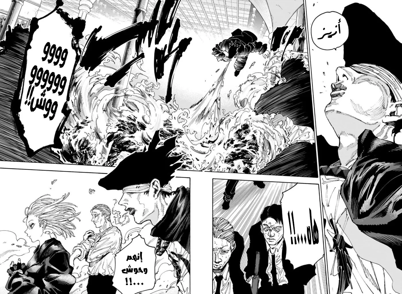 Read Sakamoto Days Ar Manga Online