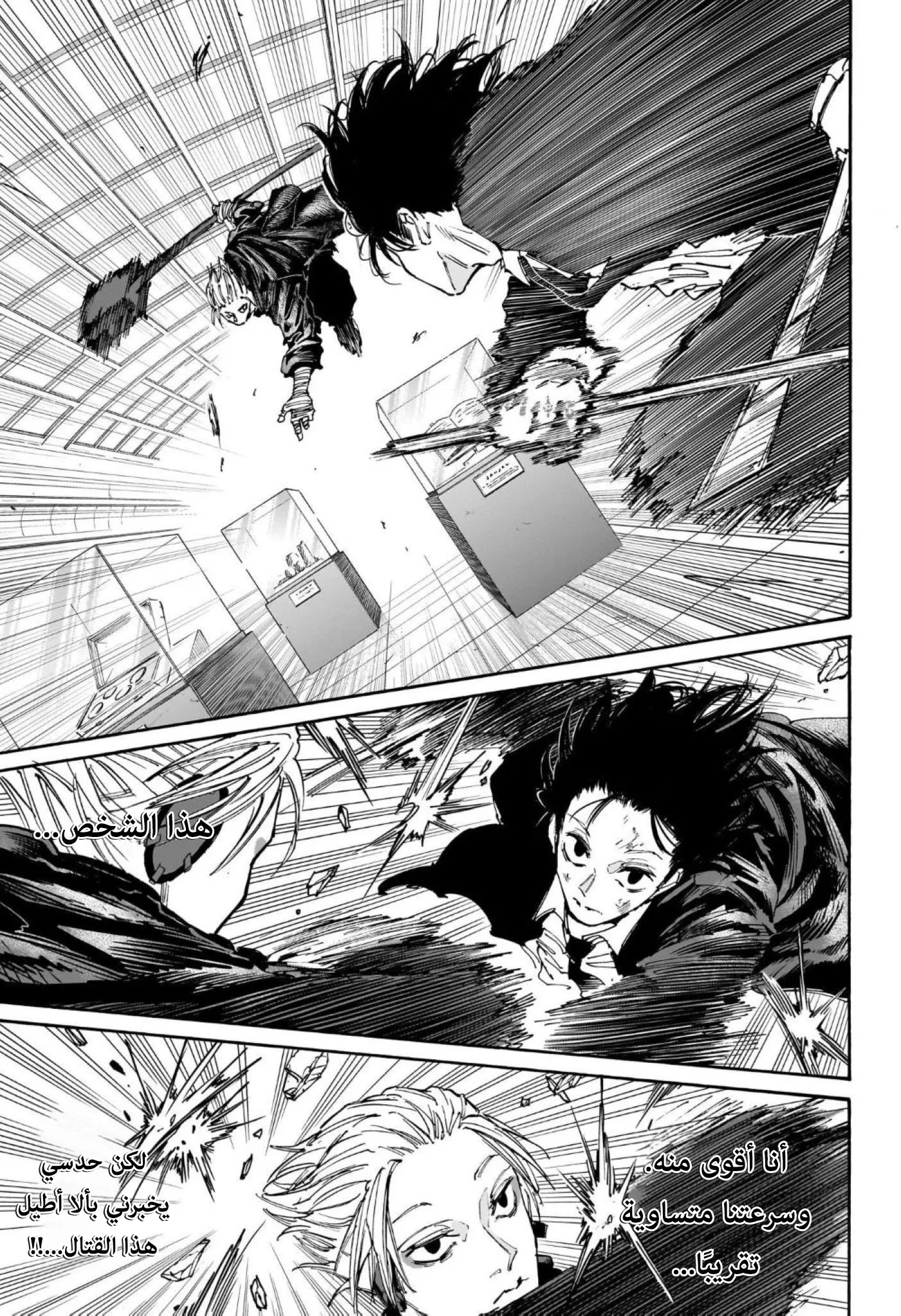 Read Sakamoto Days Ar Manga Online