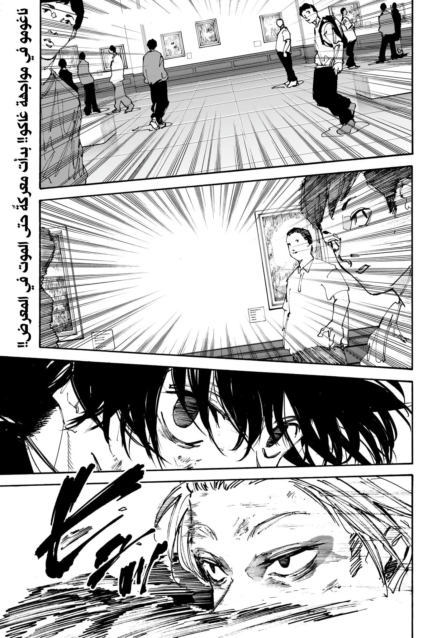 Read Sakamoto Days Ar Manga Online