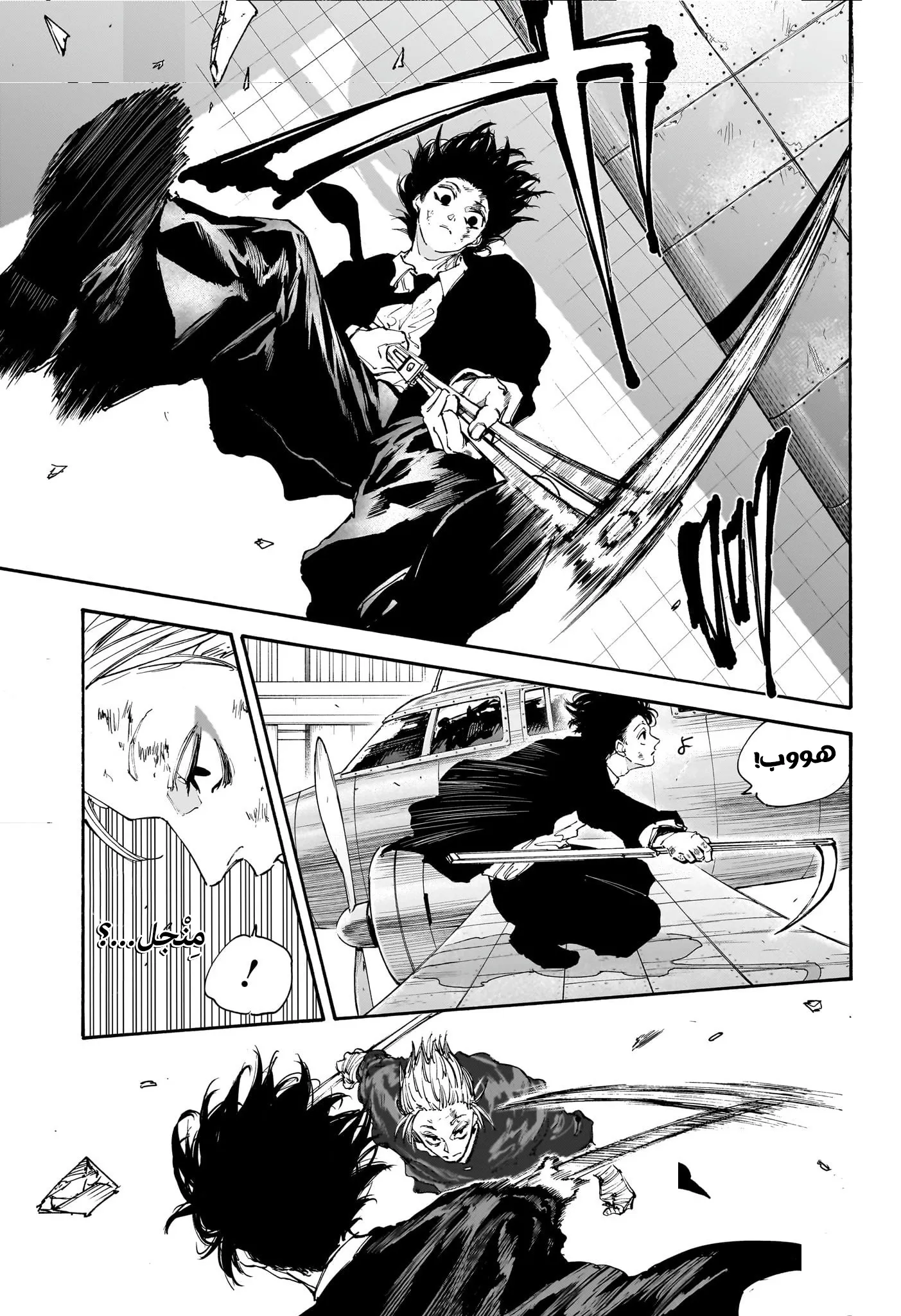 Read Sakamoto Days Ar Manga Online