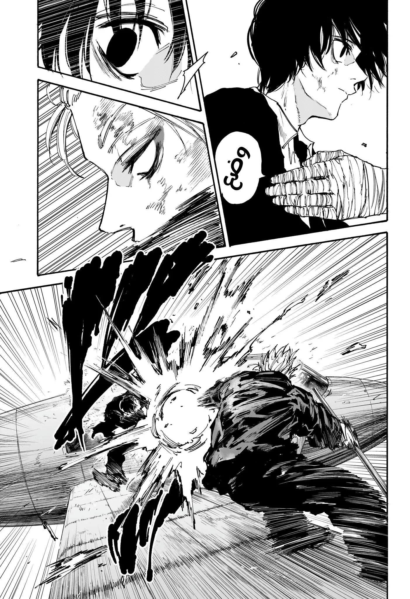 Read Sakamoto Days Ar Manga Online