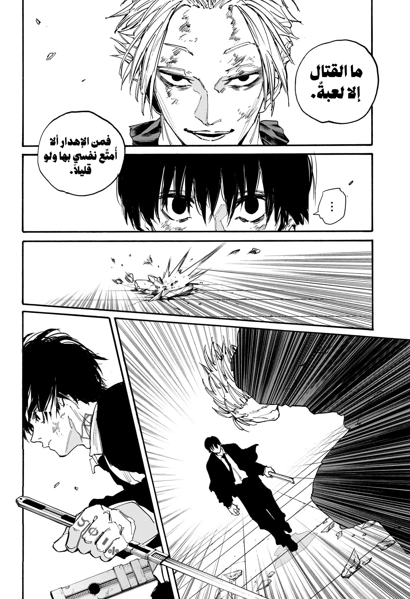Read Sakamoto Days Ar Manga Online