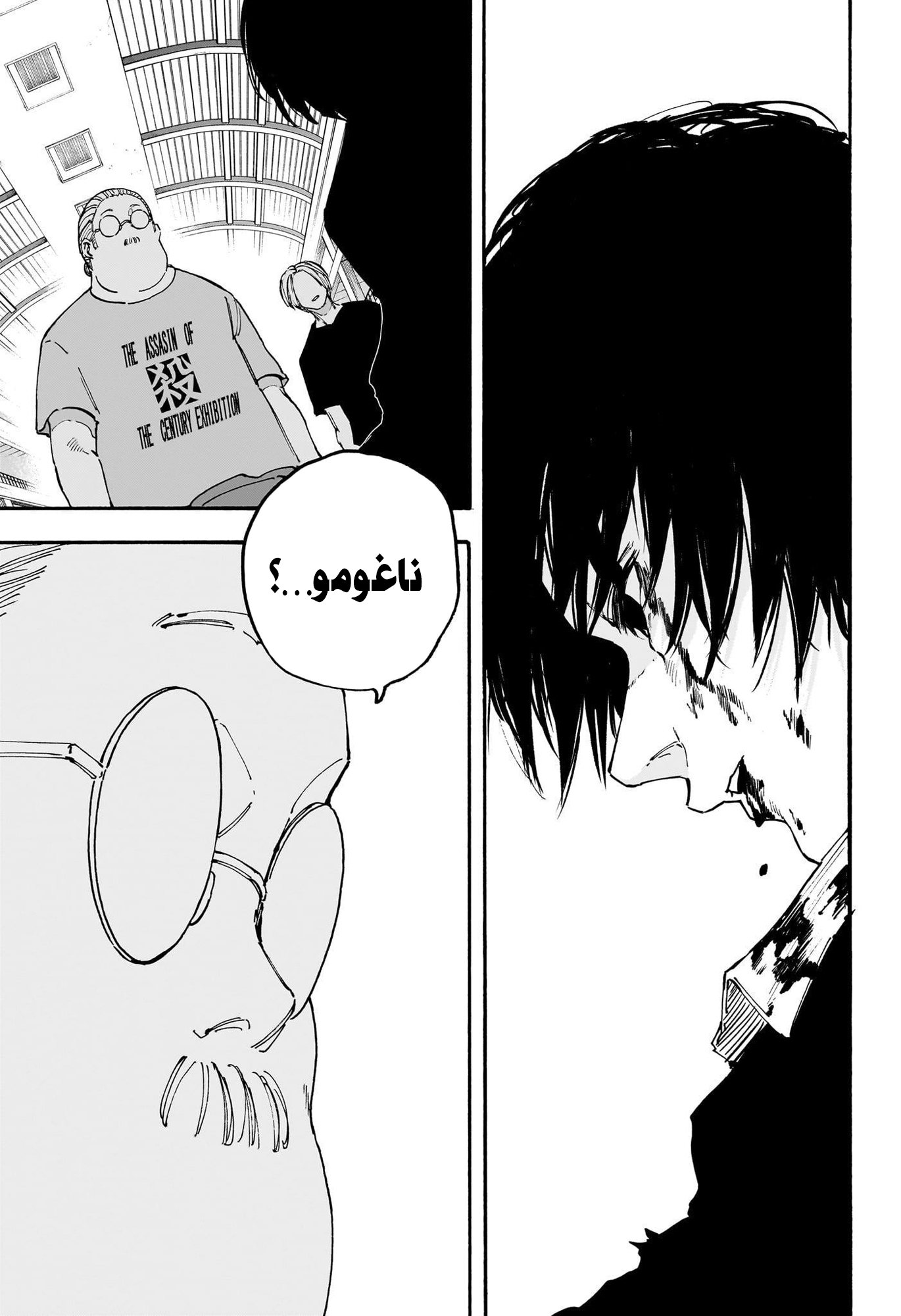 Read Sakamoto Days Ar Manga Online