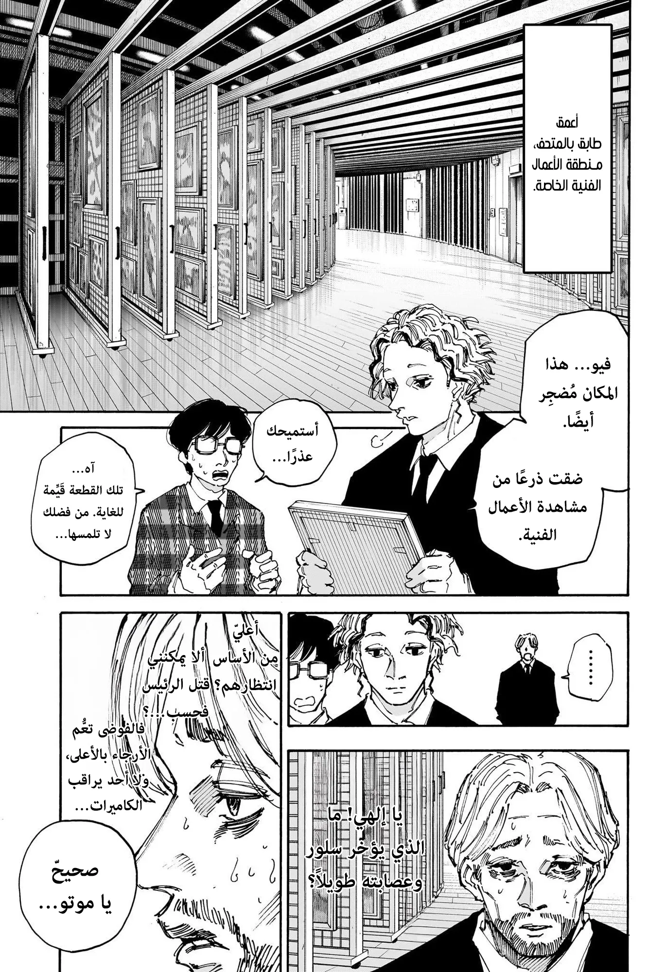 Read Sakamoto Days Ar Manga Online