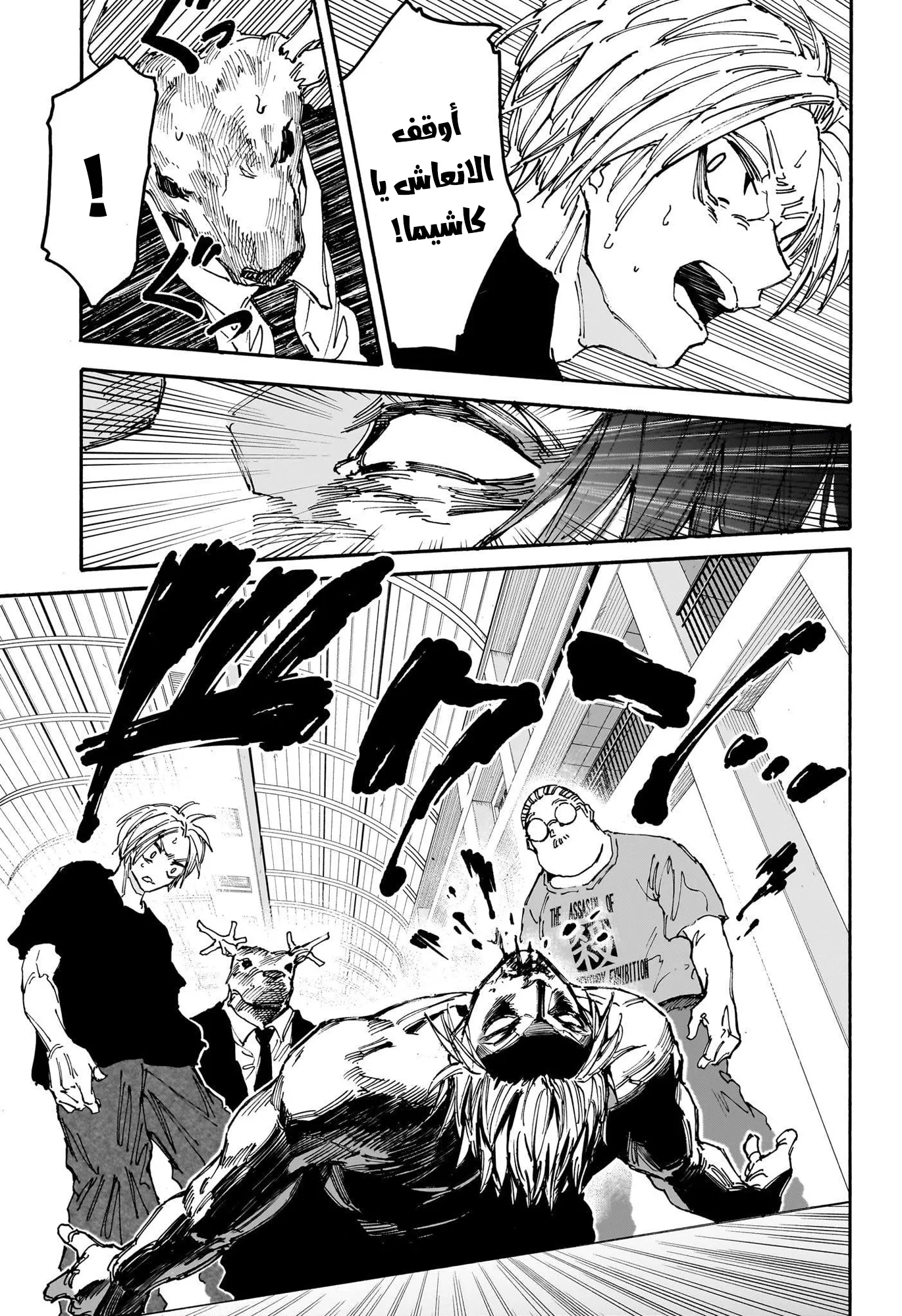 Read Sakamoto Days Ar Manga Online