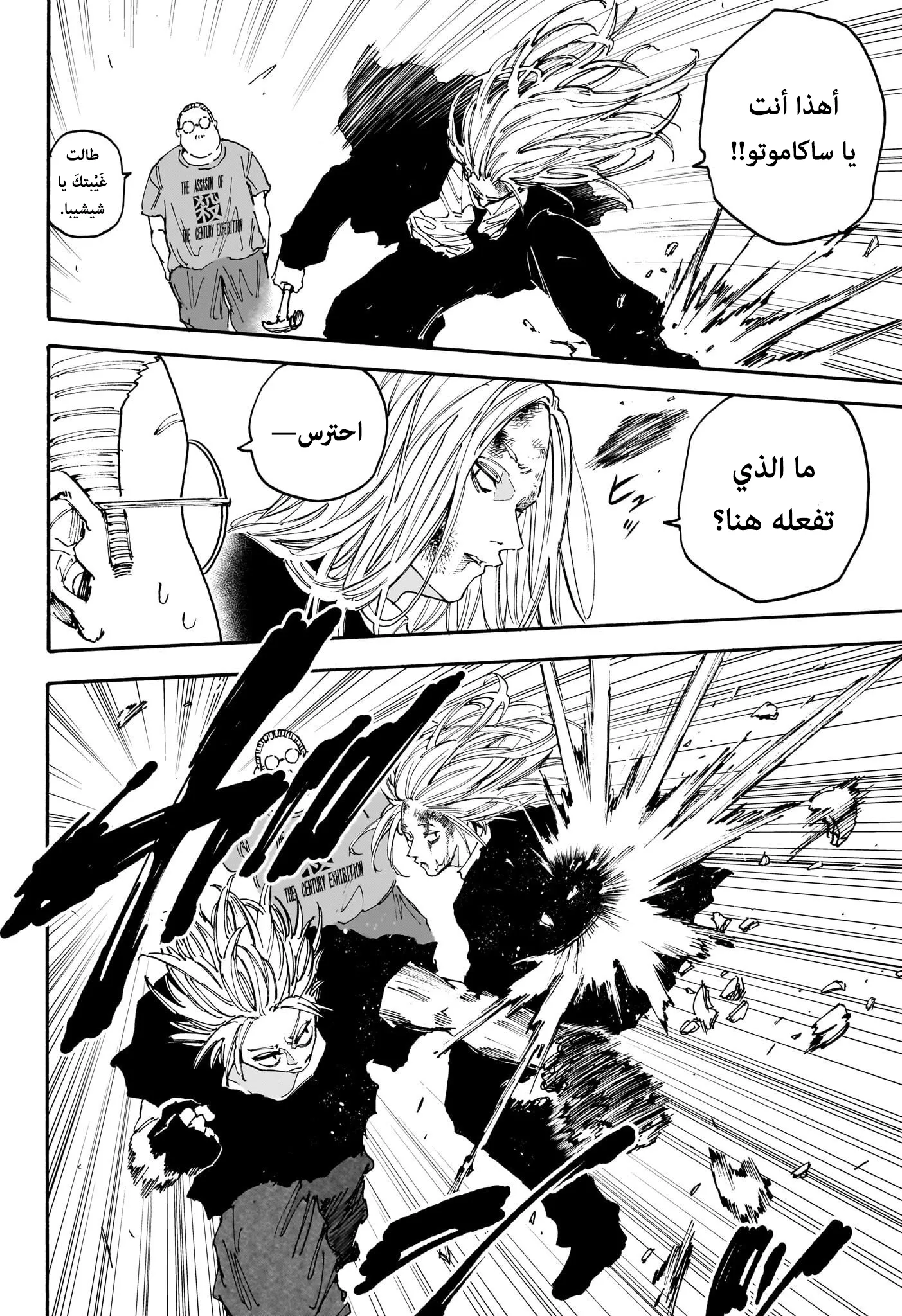 Read Sakamoto Days Ar Manga Online