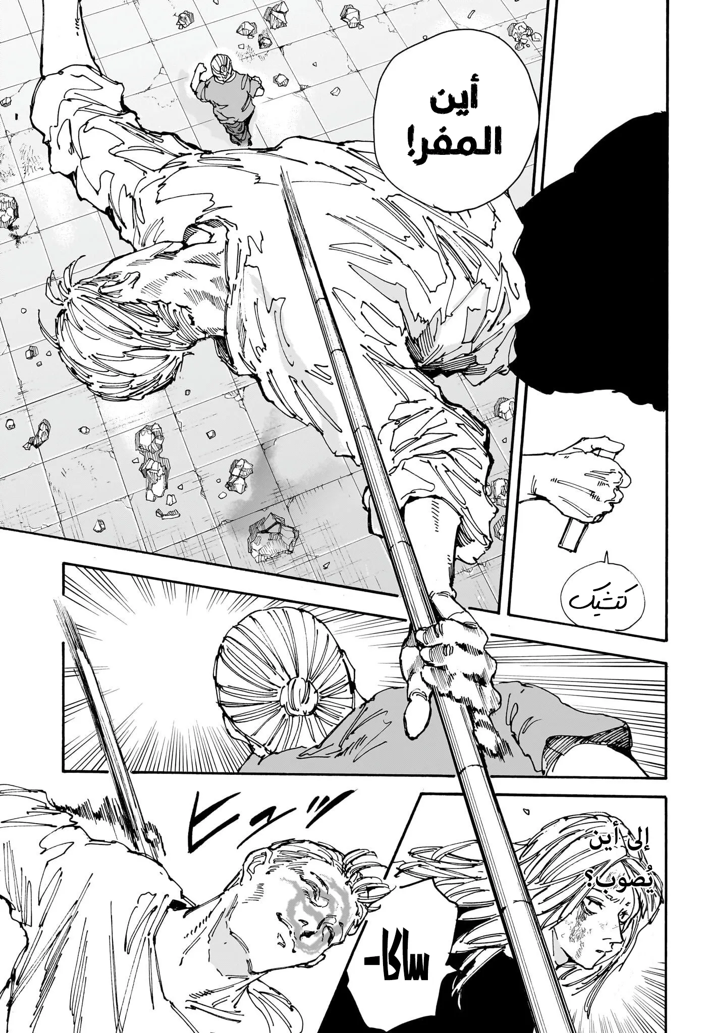 Read Sakamoto Days Ar Manga Online