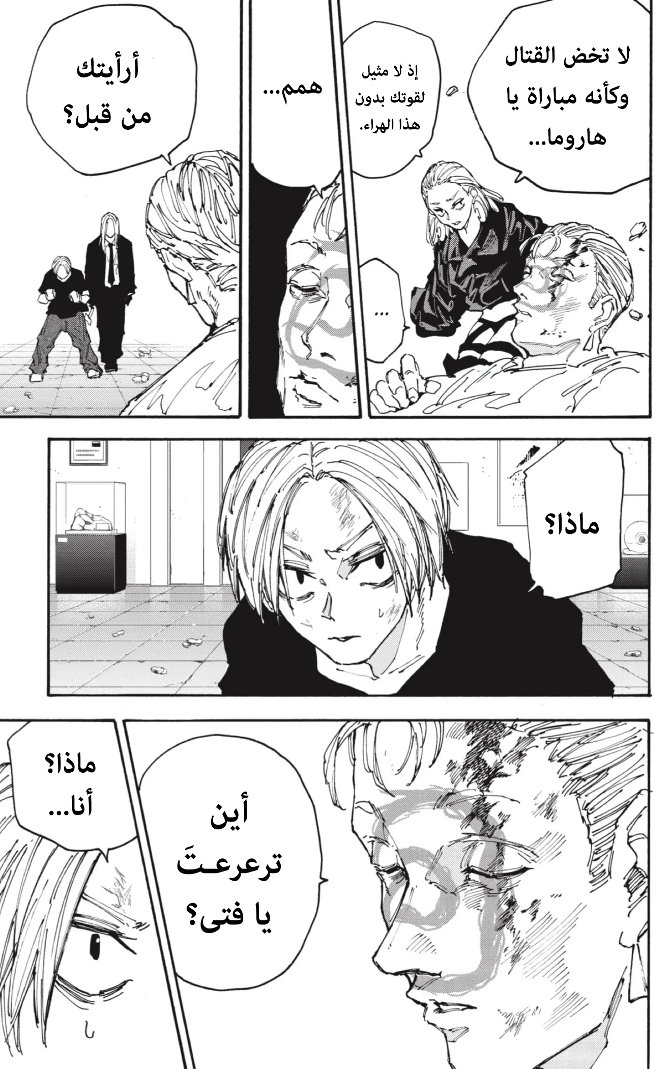 Read Sakamoto Days Ar Manga Online