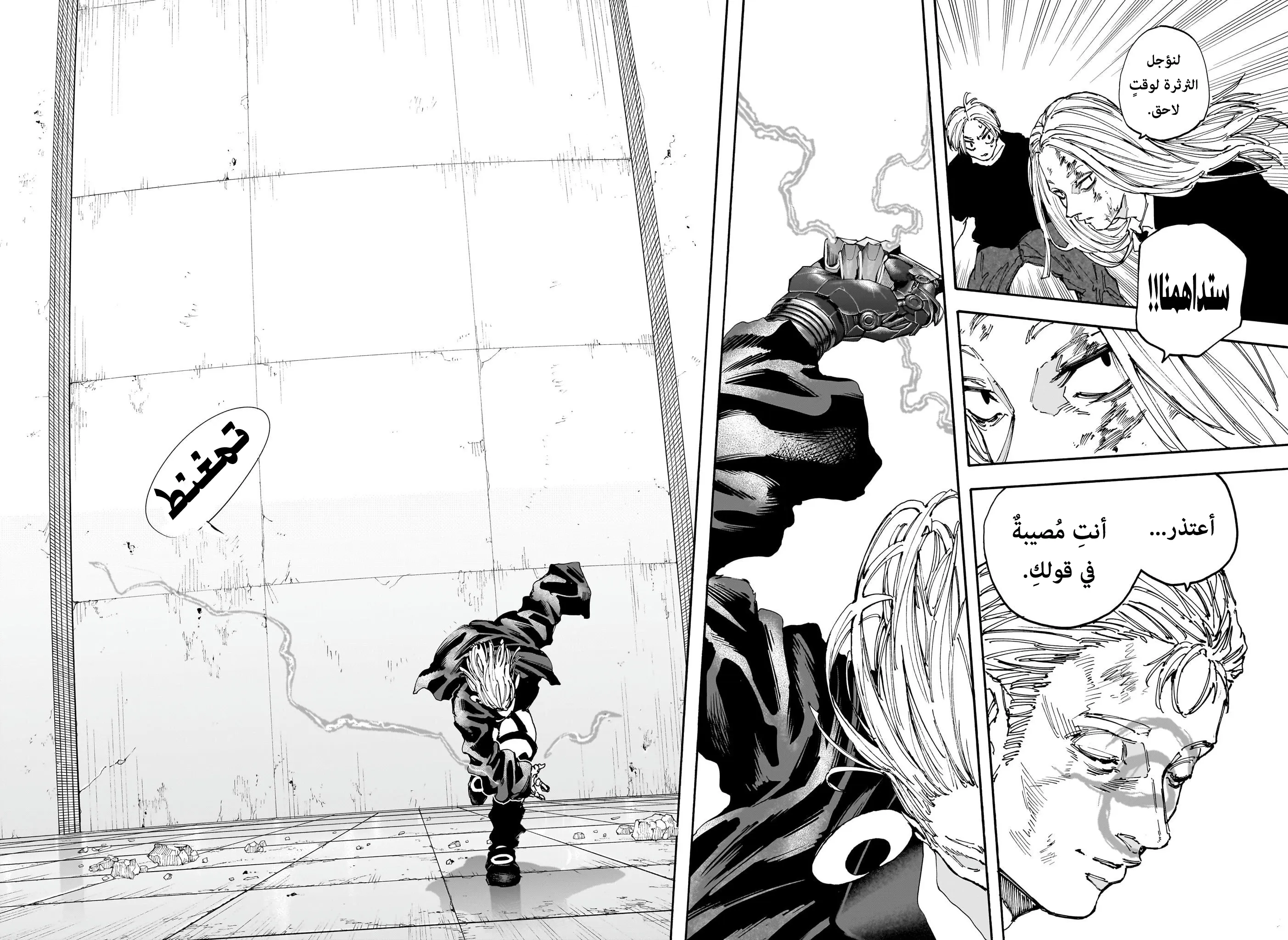 Read Sakamoto Days Ar Manga Online