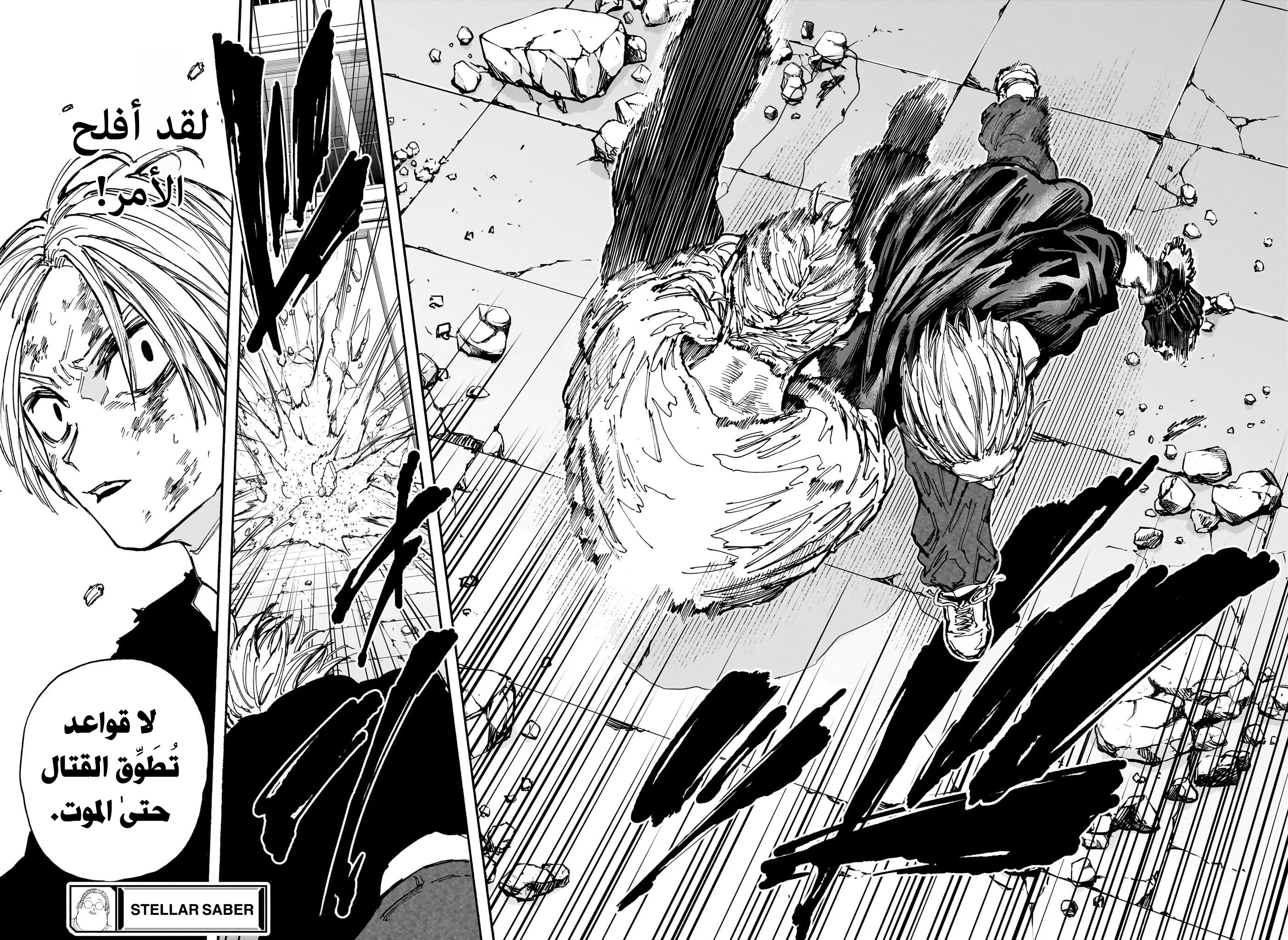 Read Sakamoto Days Ar Manga Online