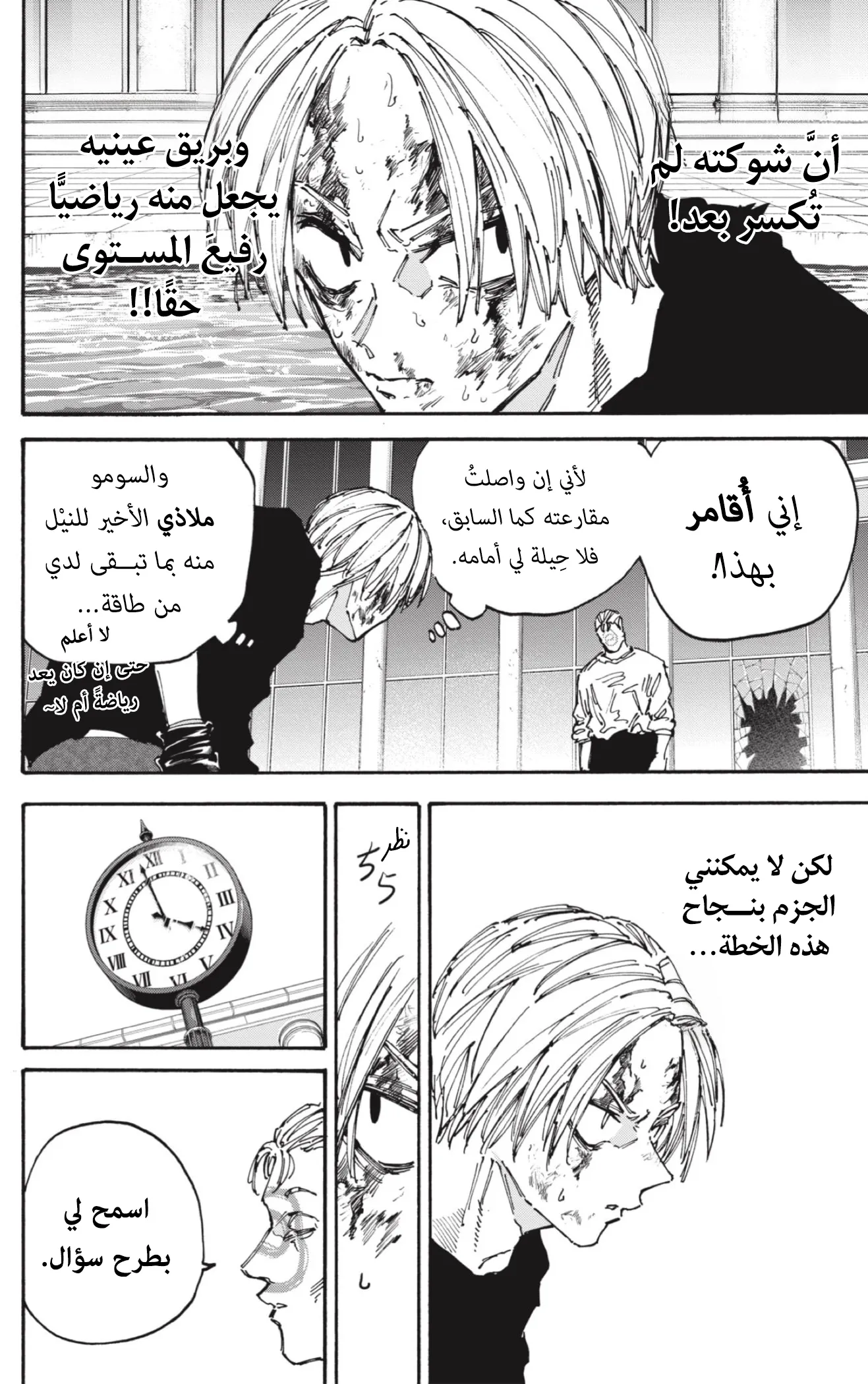 Read Sakamoto Days Ar Manga Online