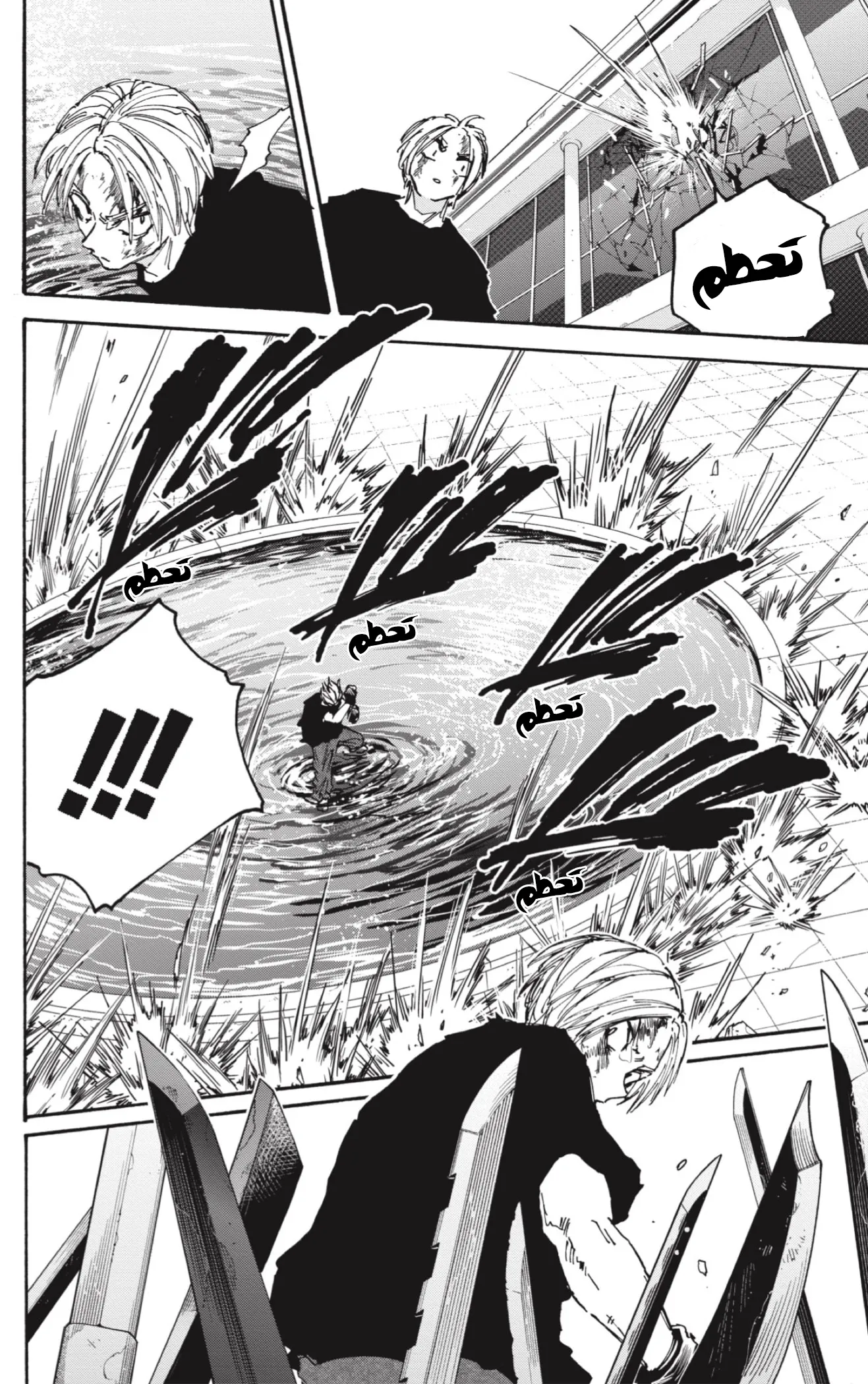 Read Sakamoto Days Ar Manga Online