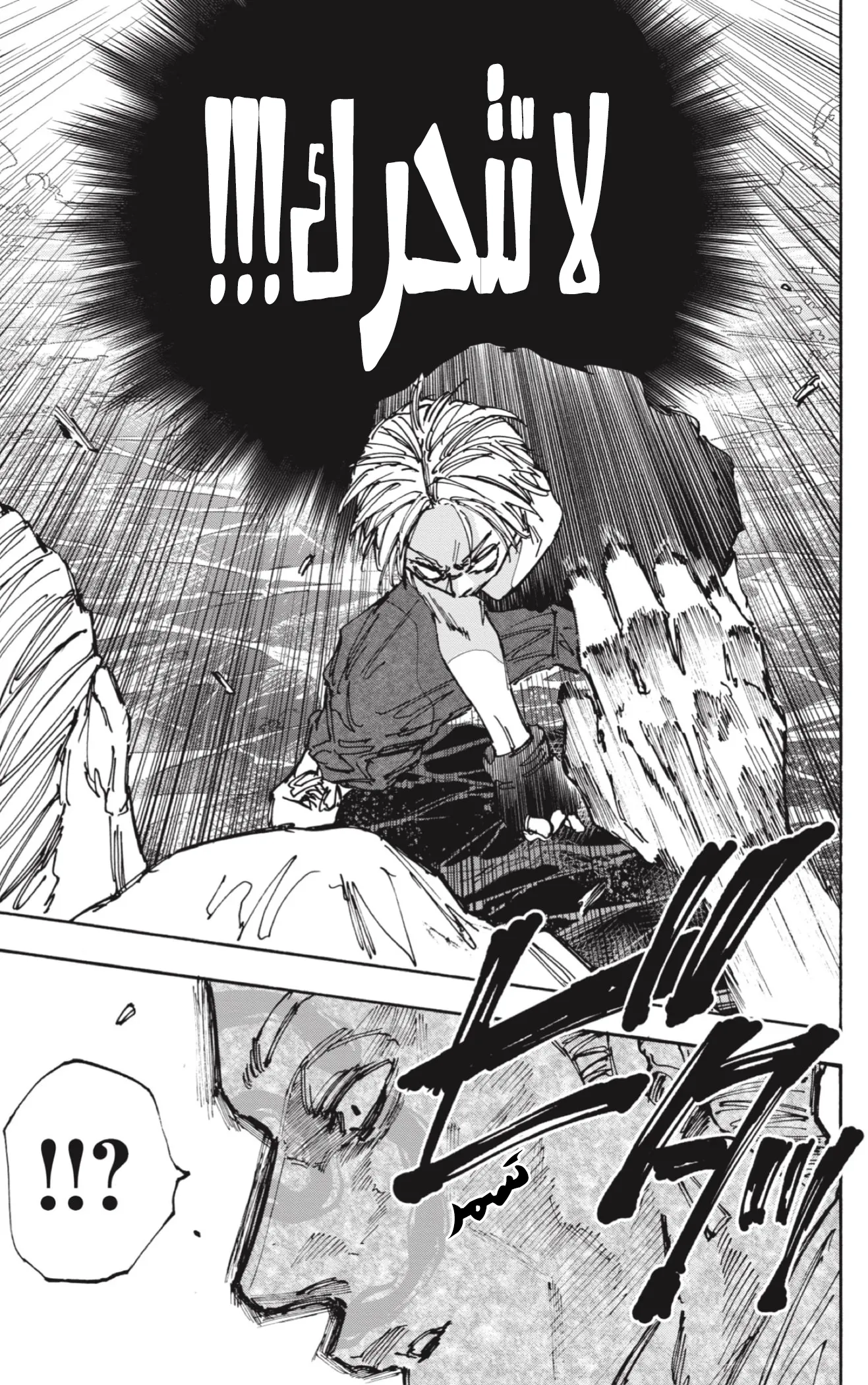 Read Sakamoto Days Ar Manga Online