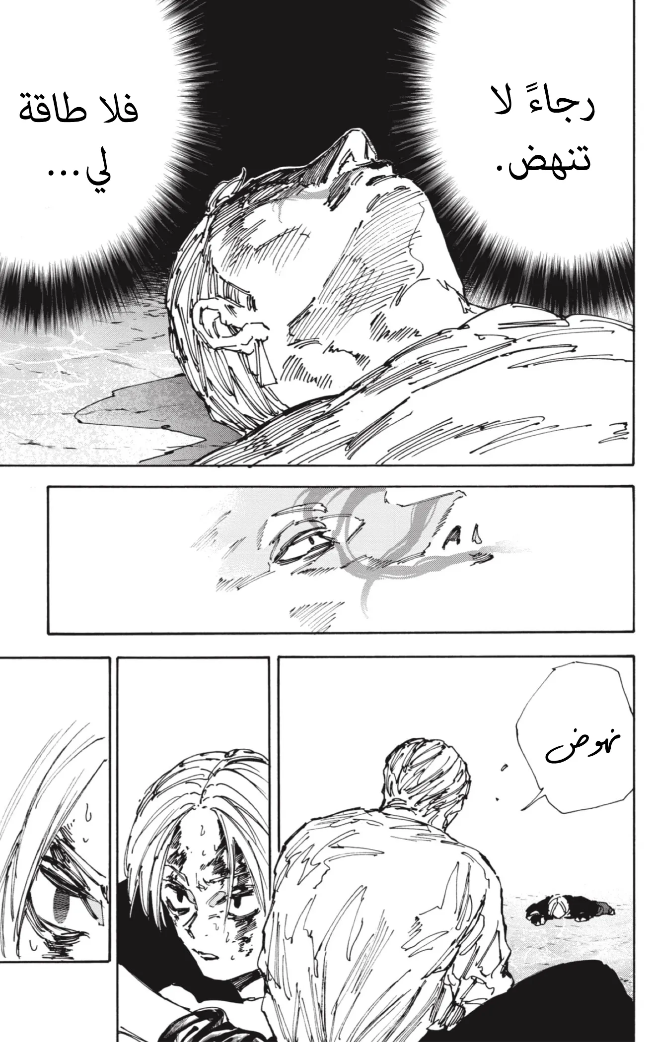 Read Sakamoto Days Ar Manga Online