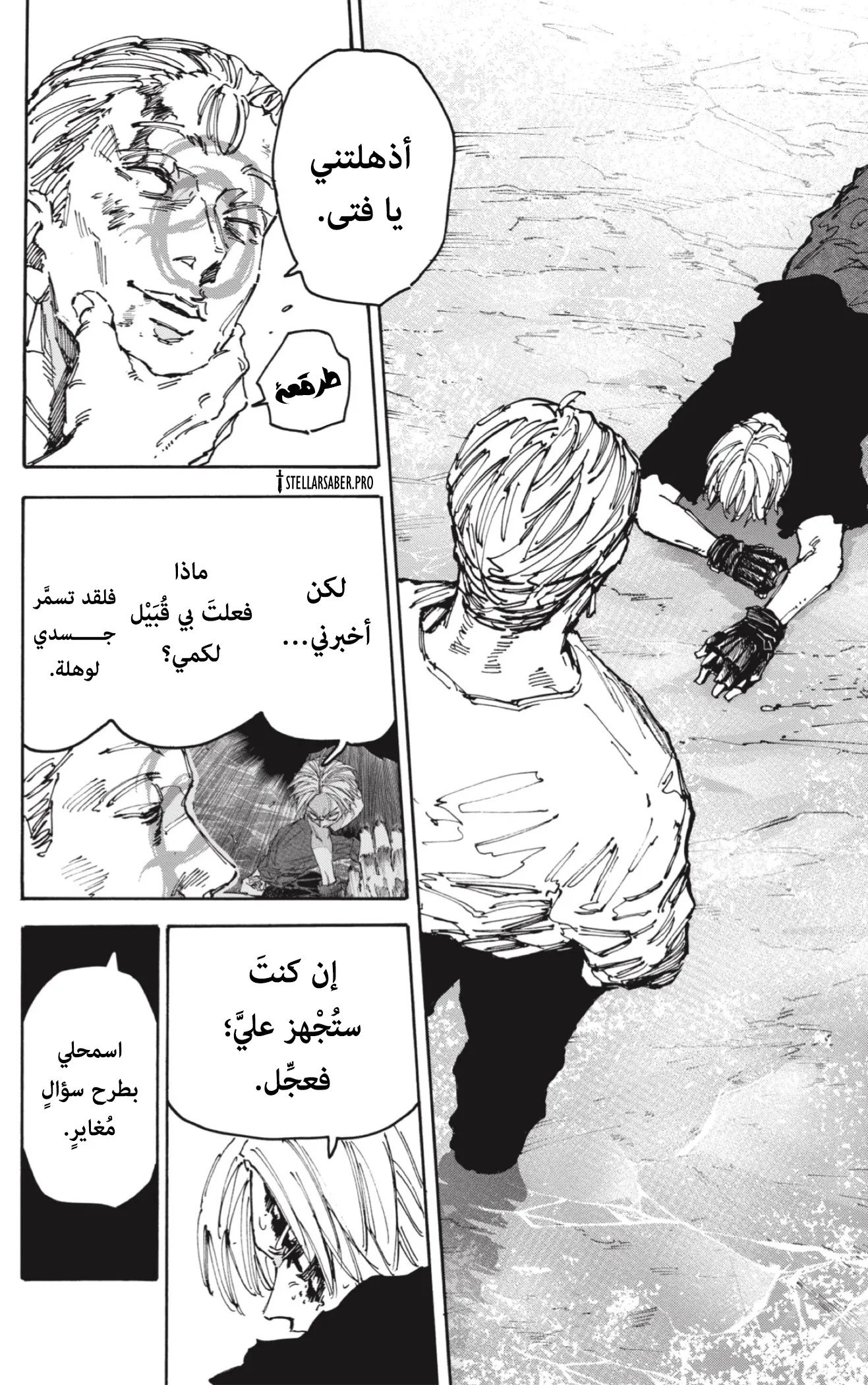 Read Sakamoto Days Ar Manga Online