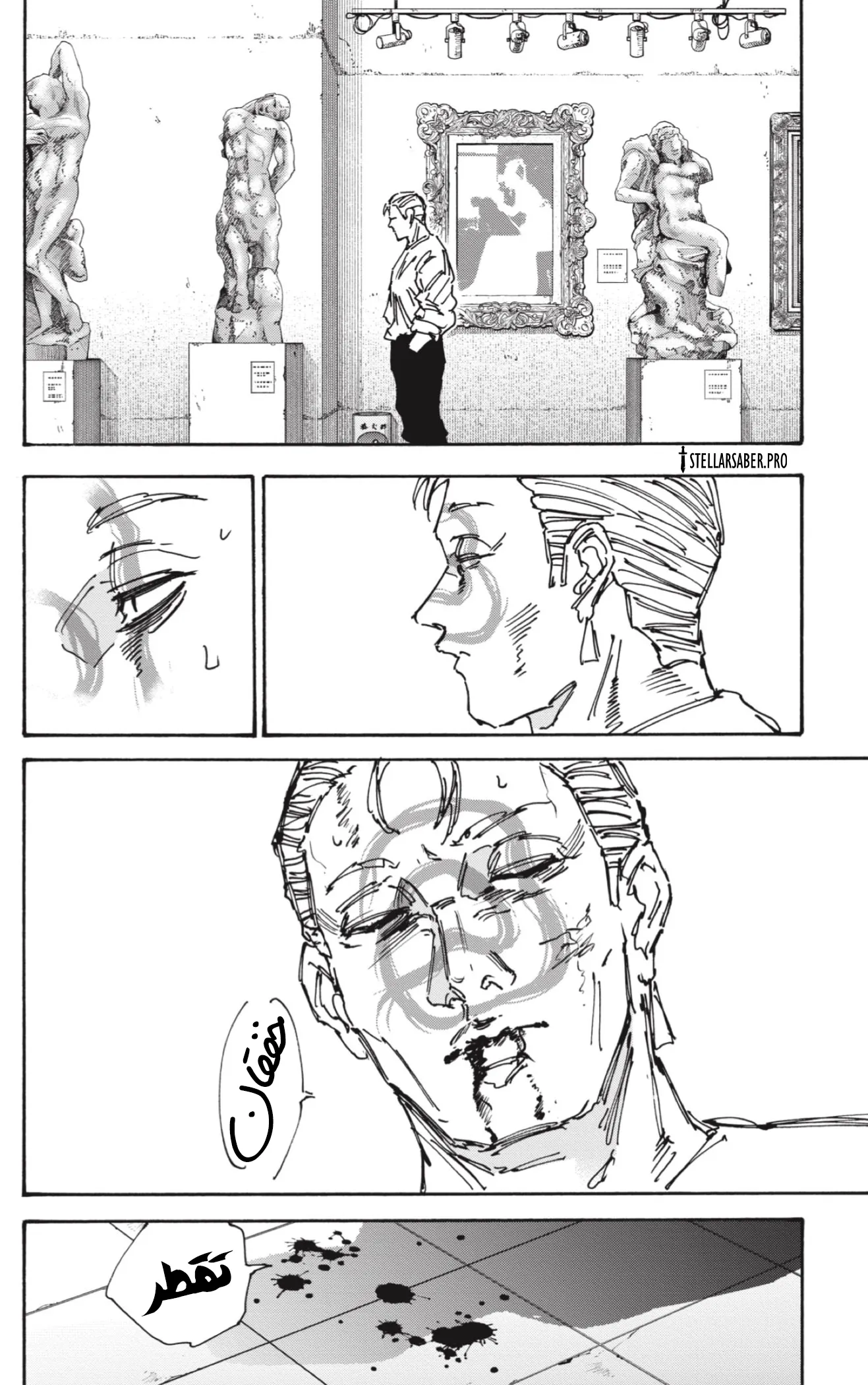 Read Sakamoto Days Ar Manga Online