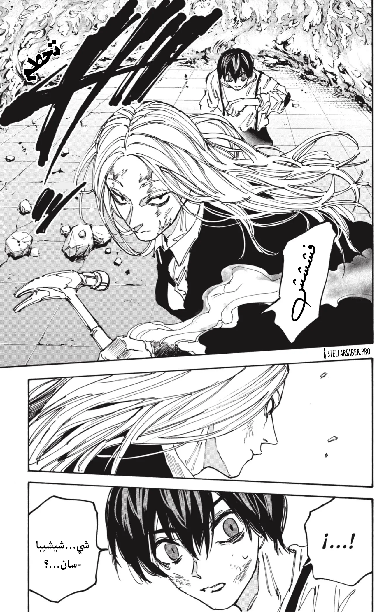 Read Sakamoto Days Ar Manga Online