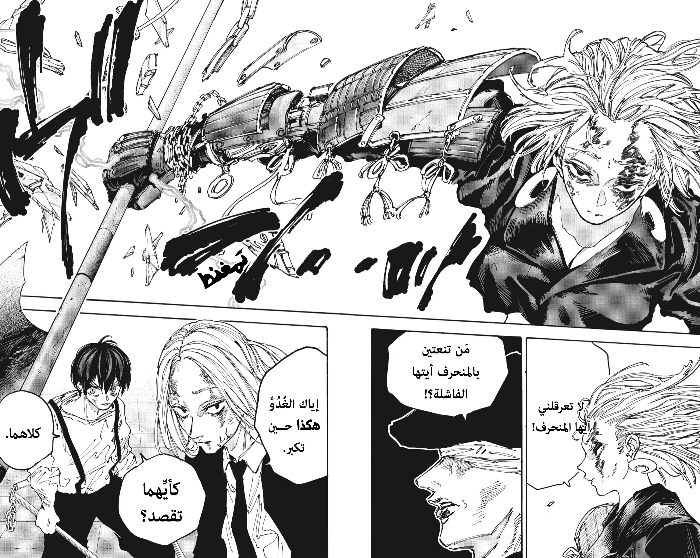 Read Sakamoto Days Ar Manga Online
