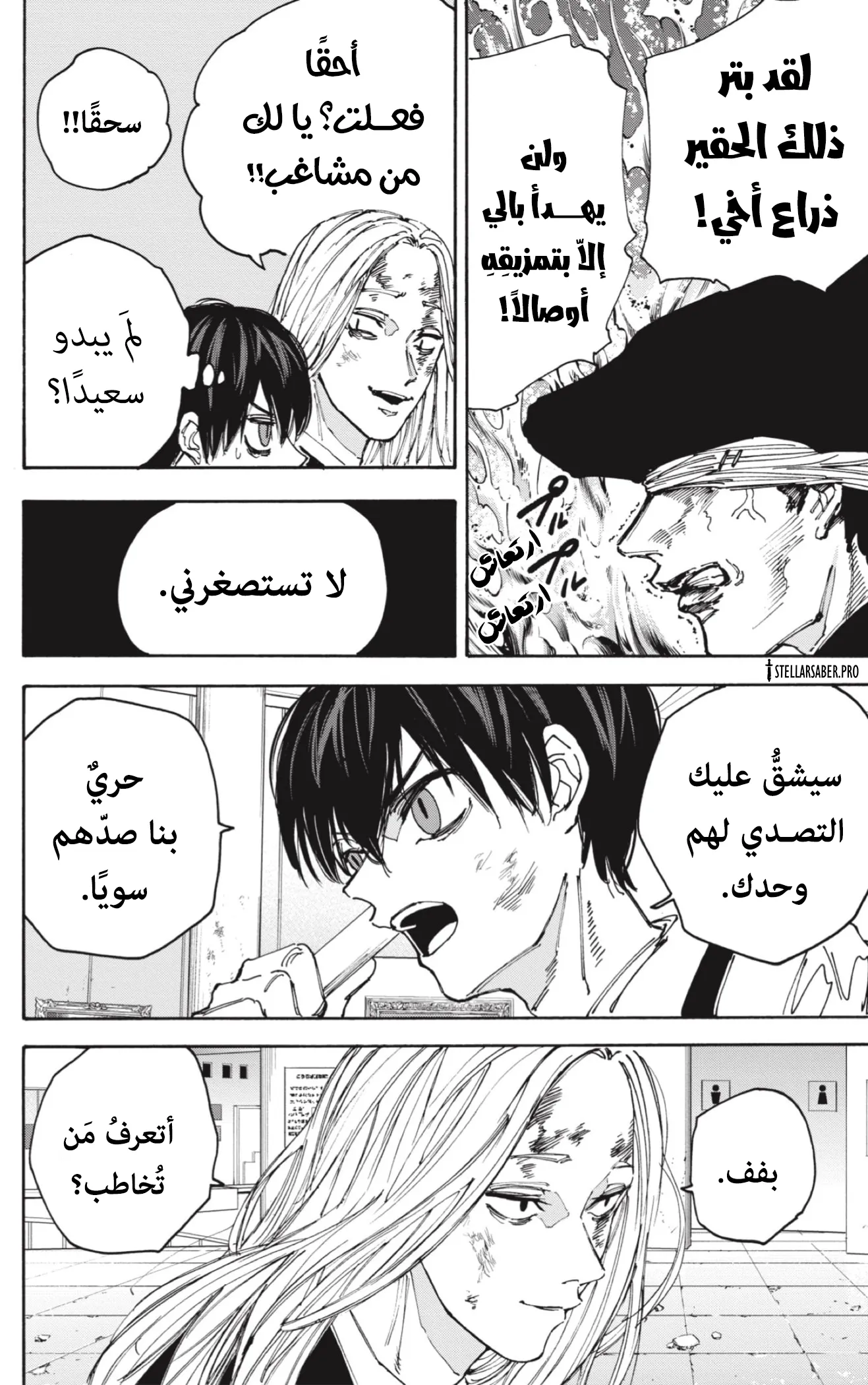 Read Sakamoto Days Ar Manga Online