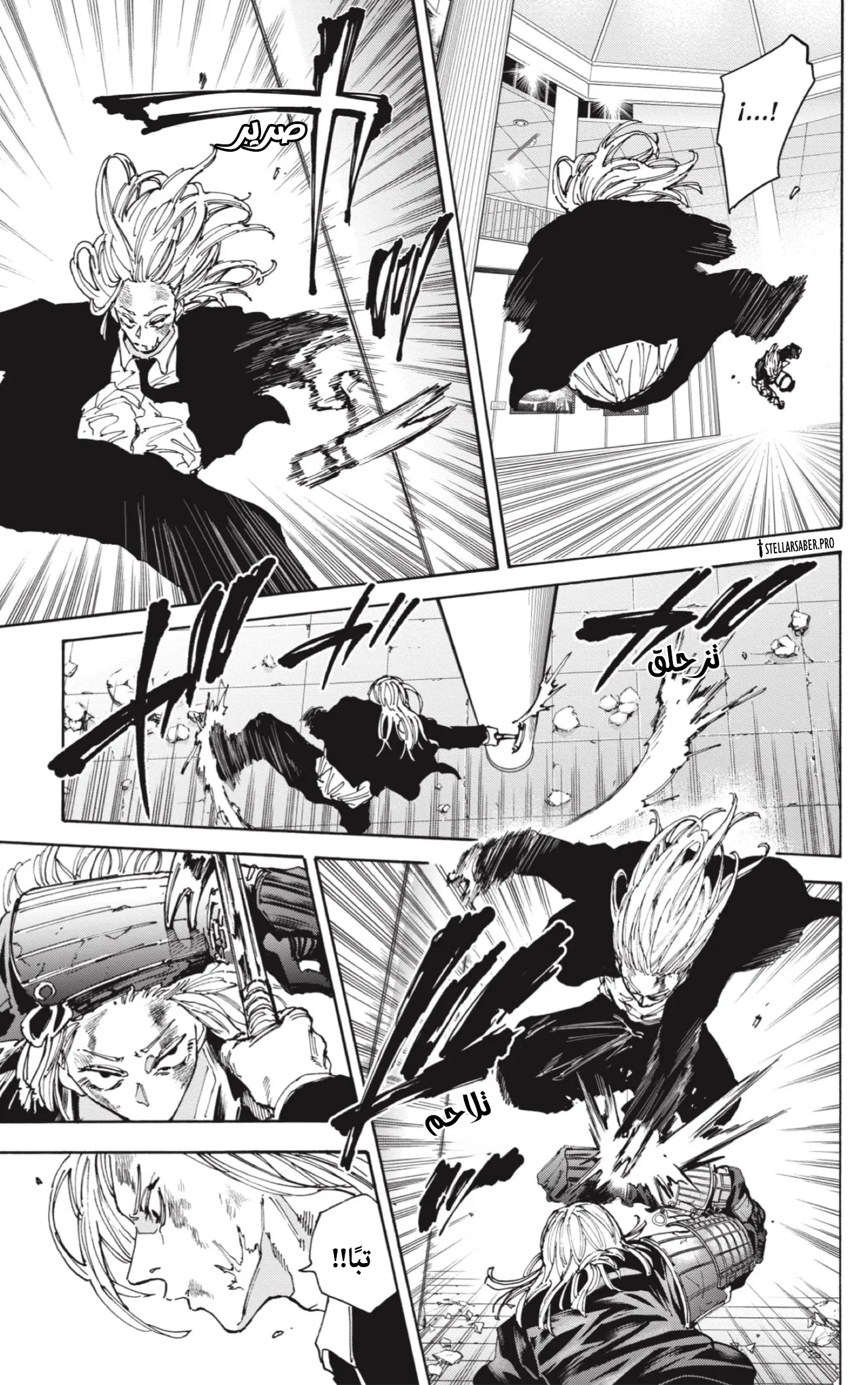 Read Sakamoto Days Ar Manga Online
