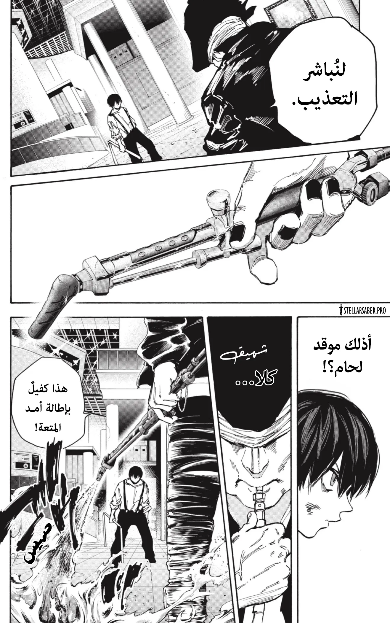 Read Sakamoto Days Ar Manga Online