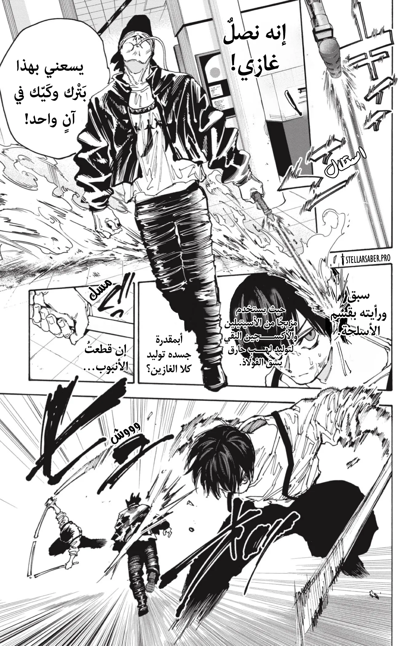Read Sakamoto Days Ar Manga Online