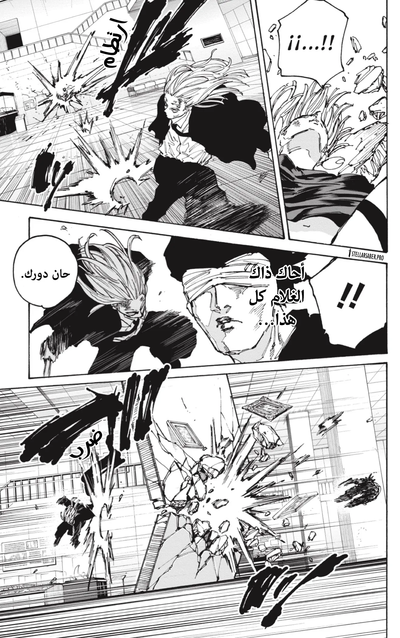 Read Sakamoto Days Ar Manga Online
