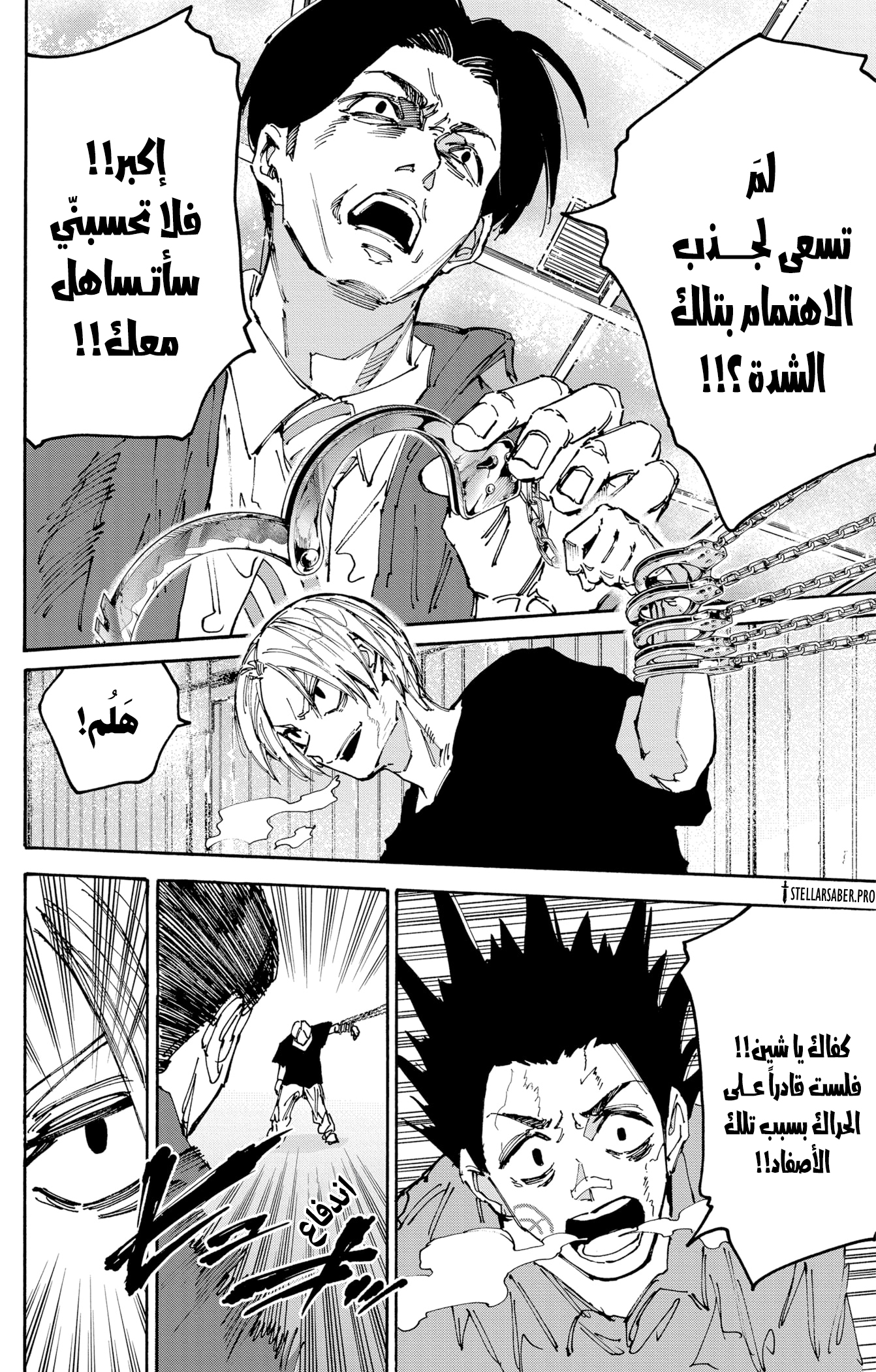 Read Sakamoto Days Ar Manga Online